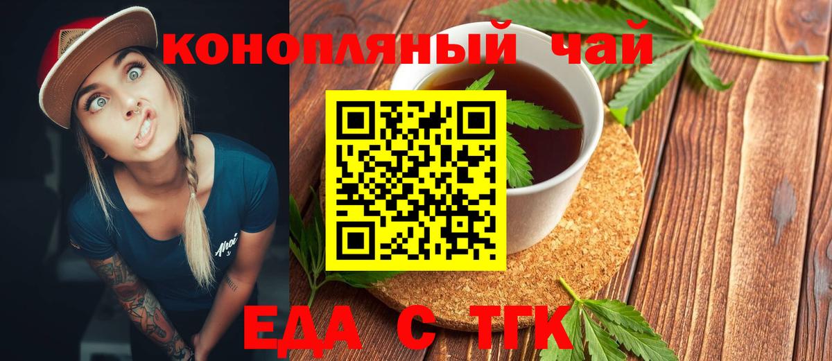Canna-Cookies конопля  Вход с VPN  Рубцовск 
