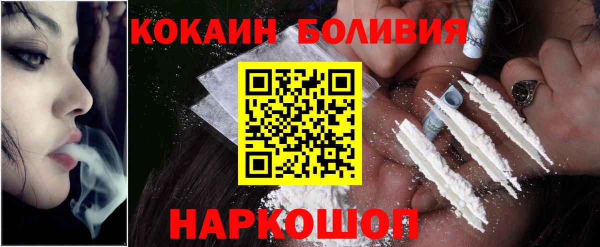 Рубцовск  Cocaine  Вход с VPN  COCAIN 98%  COCAIN 99% 
