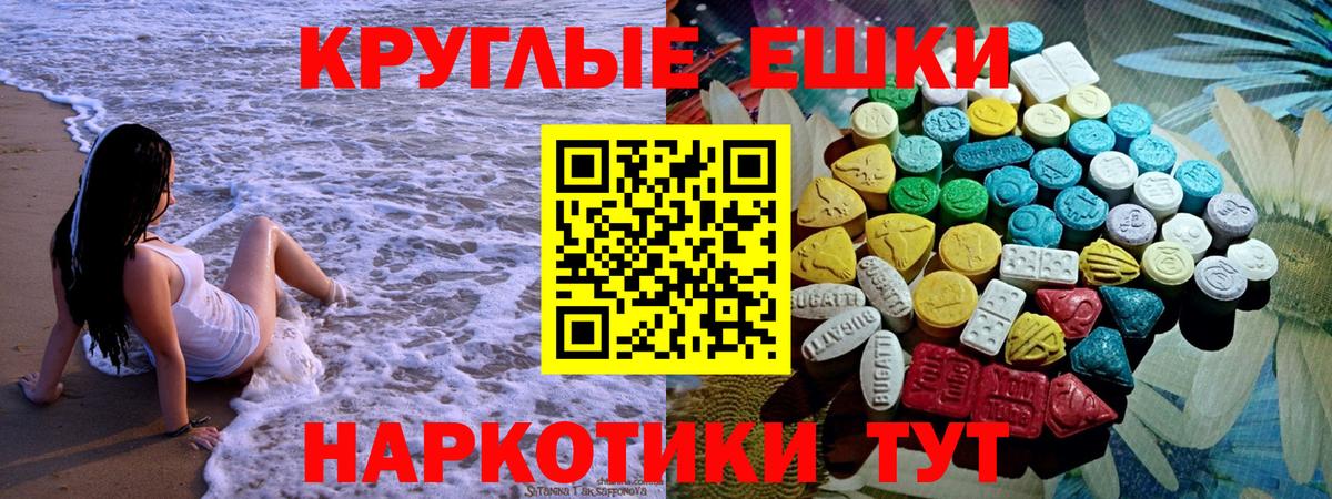 ЭКСТАЗИ 99% Рубцовск