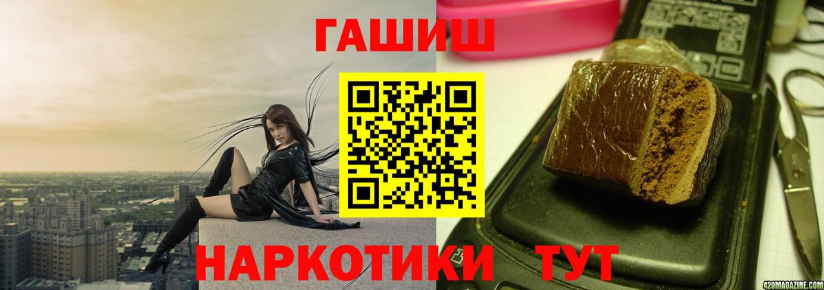 ГАШИШ hashish  Вход с VPN  Рубцовск  ГАШ убойный 