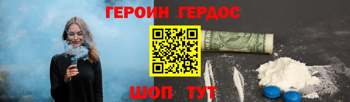 ГЕРОИН герыч  Вход с VPN  Рубцовск 
