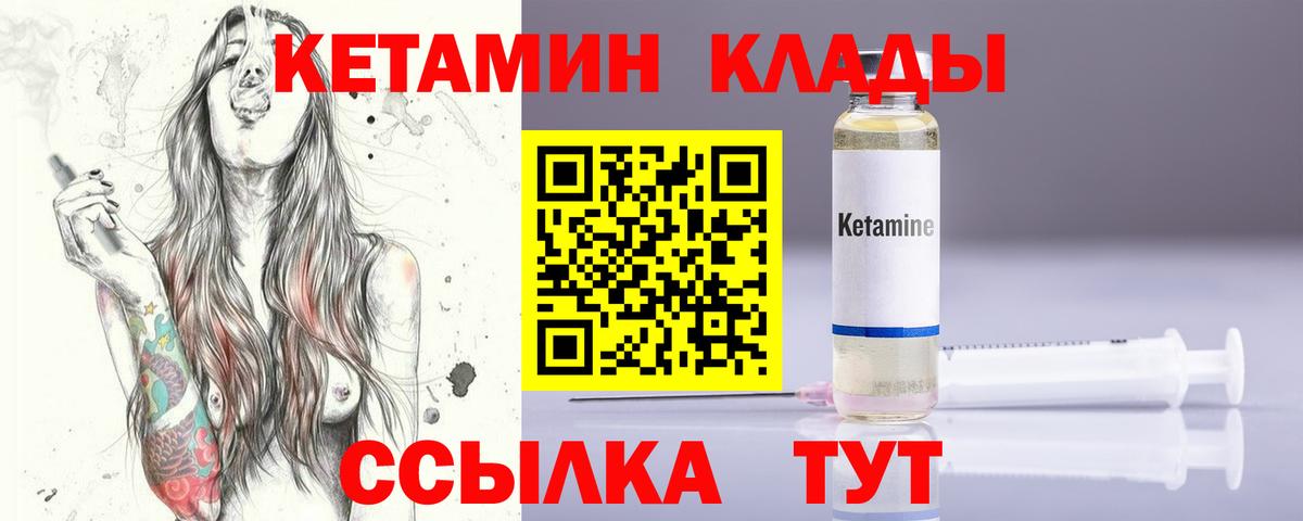 Рубцовск  Кетамин VHQ  КЕТАМИН VHQ  Вход с VPN 
