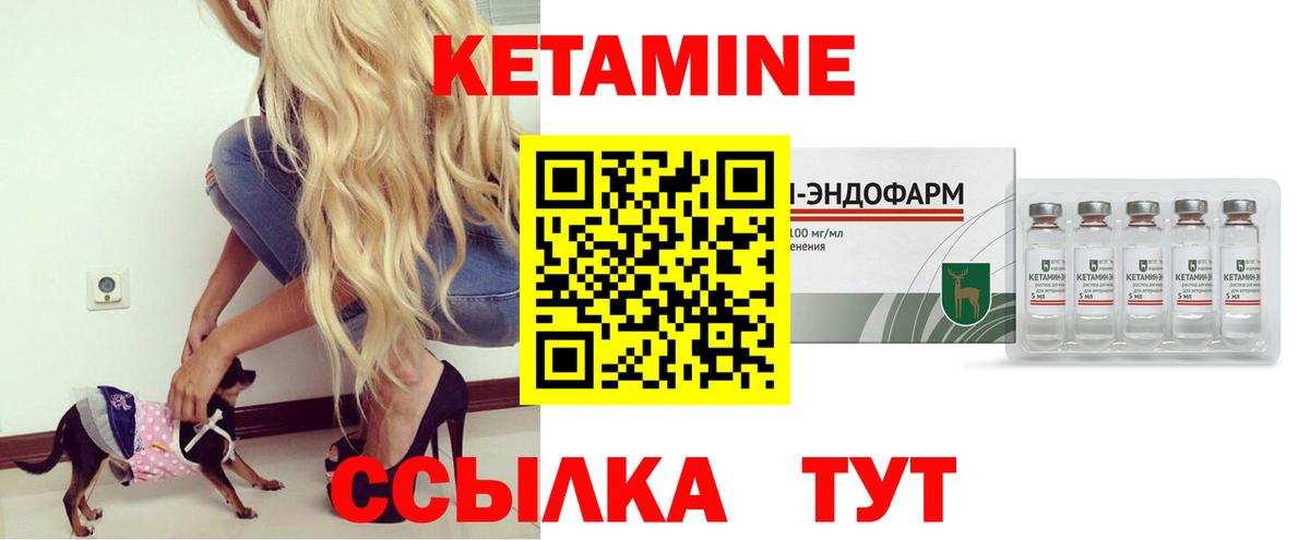 КЕТАМИН VHQ Рубцовск