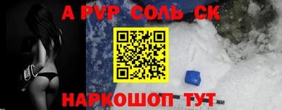 соль курить ск Обнинск