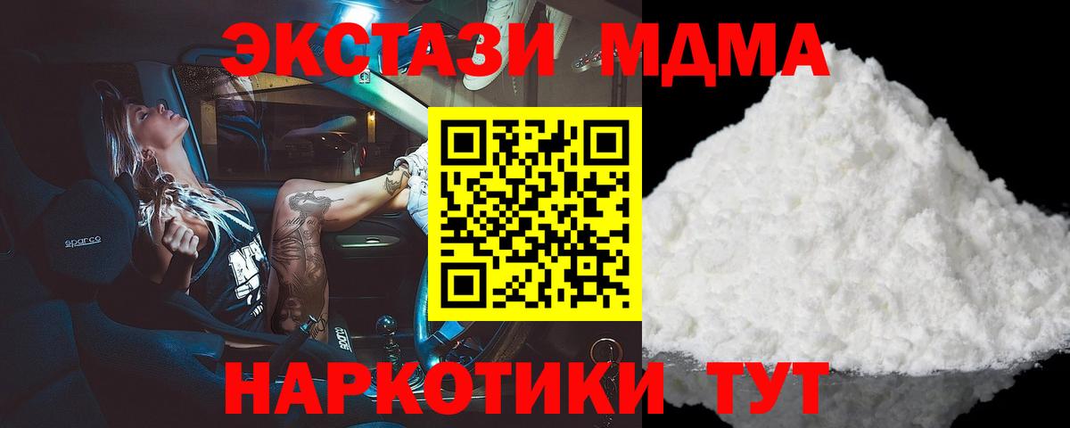 MDMA crystal Рубцовск