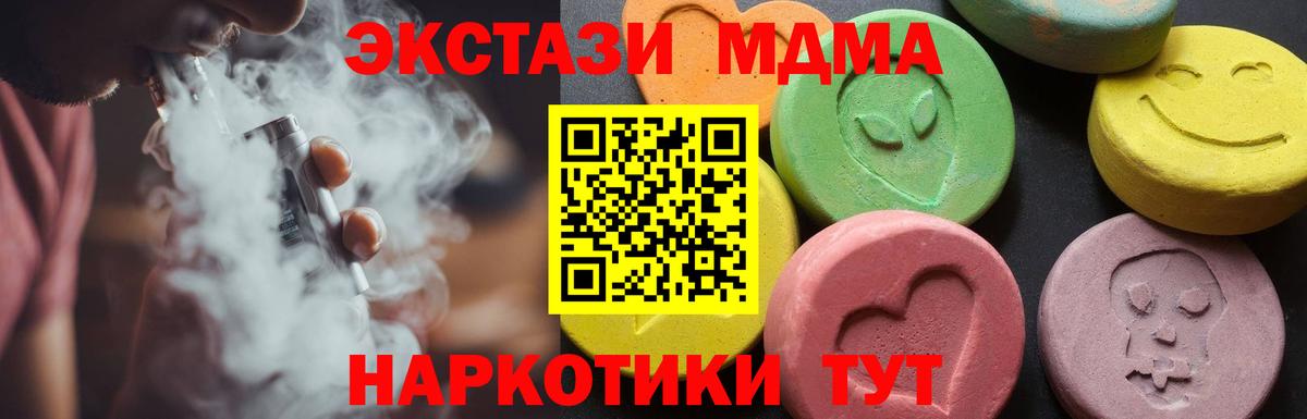 MDMA VHQ  МДМА  Рубцовск  Вход с VPN  MDMA crystal 
