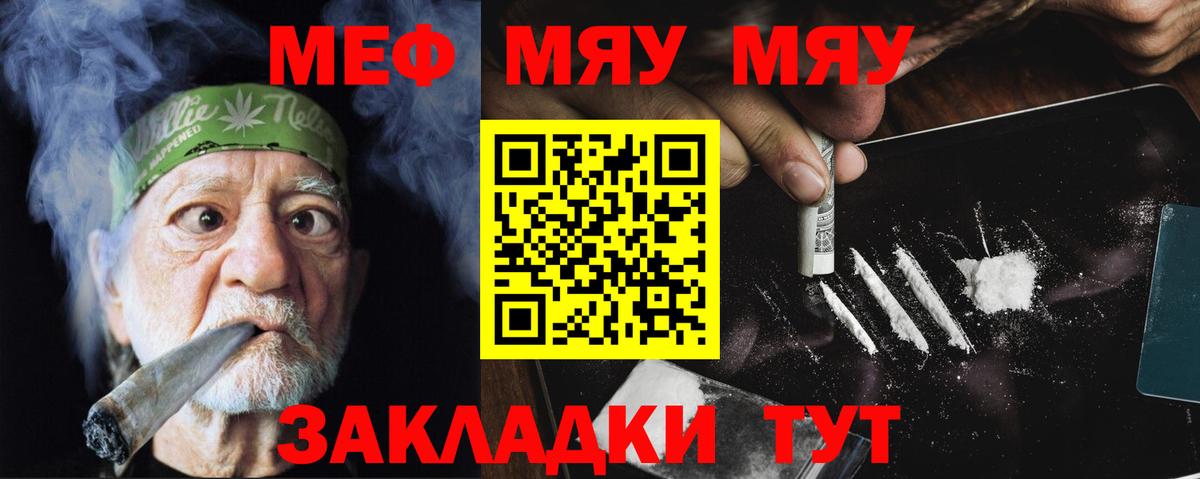 ссылка на мегу зеркало  Вход с VPN  Меф  Рубцовск  Меф 4 MMC  цены  