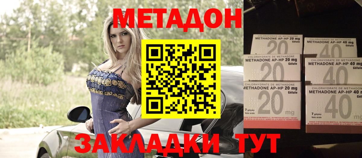 Метадон белоснежный  Вход с VPN  Рубцовск 