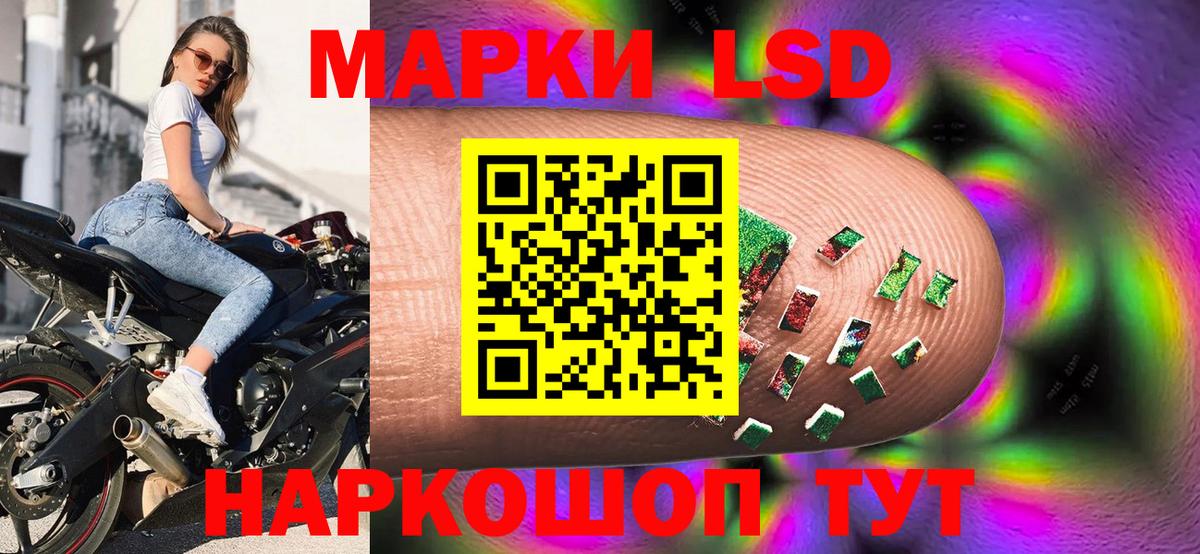 Марки NBOMe 1500мкг Рубцовск