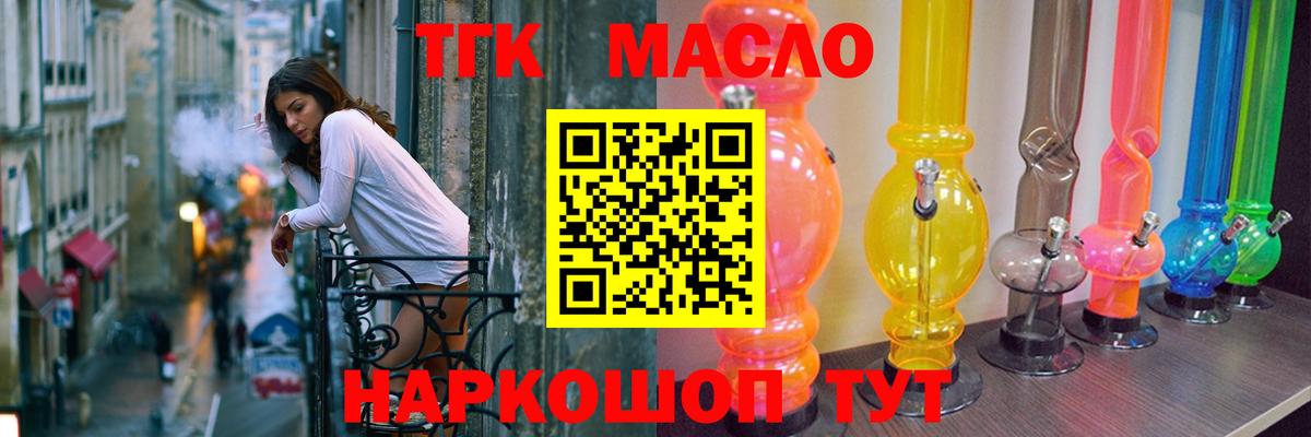 ТГК концентрат Рубцовск